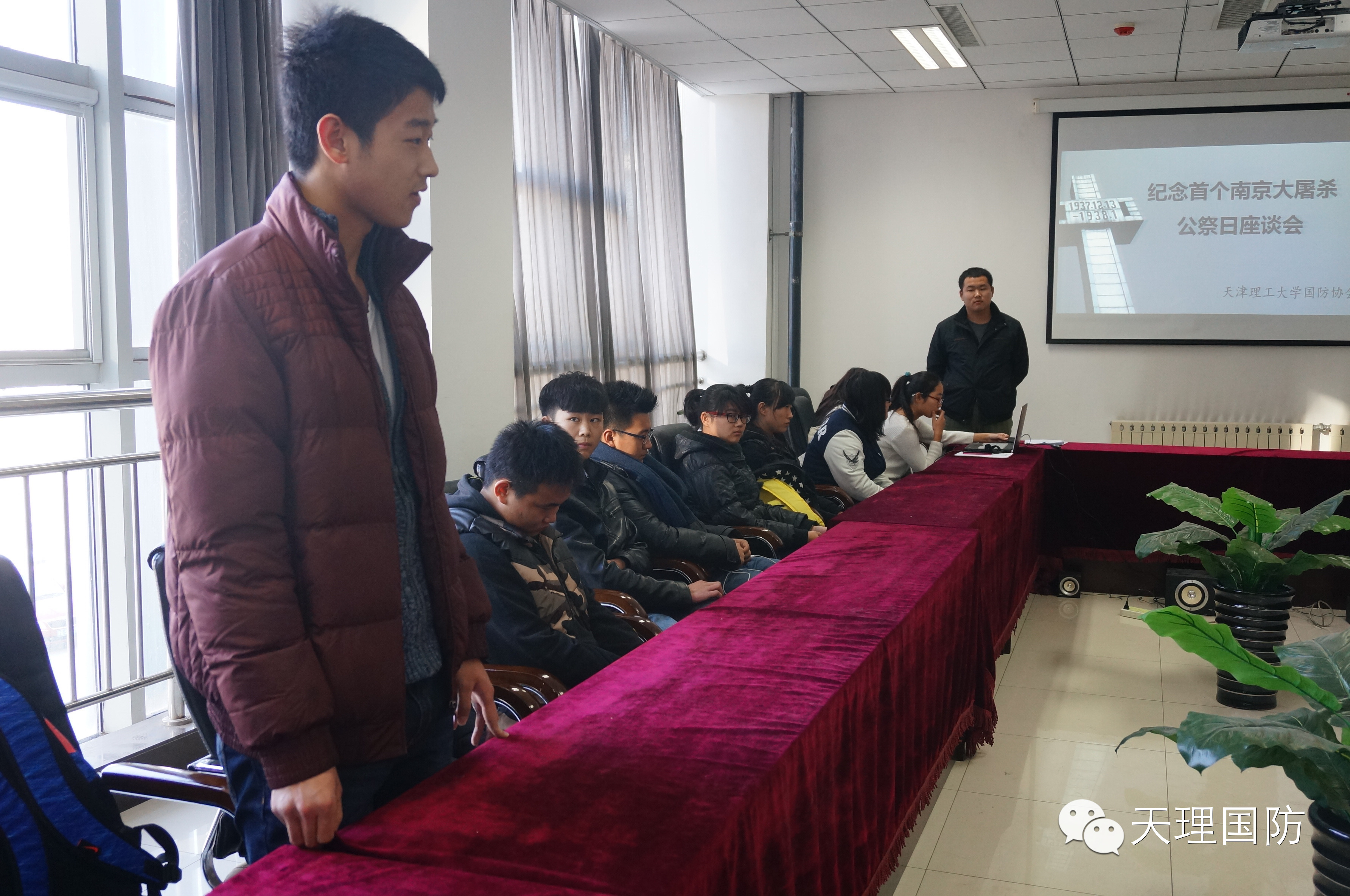 天津理工大学国防协会召开“首个南京大屠杀公祭日”座谈会
