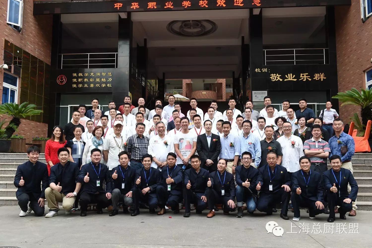 2015年8月26日,"美味大厨"海派赛在上海中华职业学校举行,总冠名