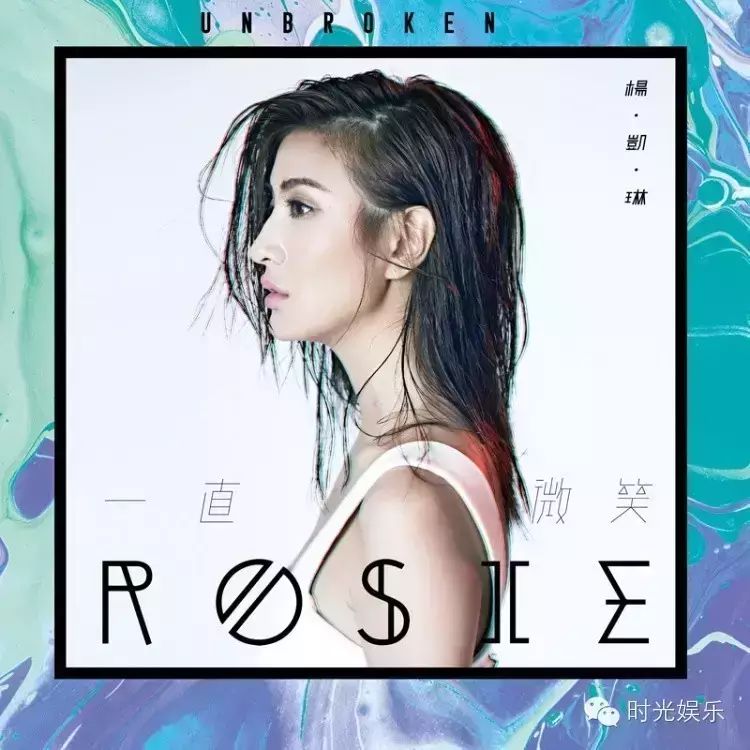 【华语新碟】杨凯琳《一直微笑》【索尼音乐】