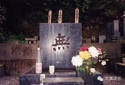 作为侵华士兵的导演小津安二郎 墓碑上一个 无 字