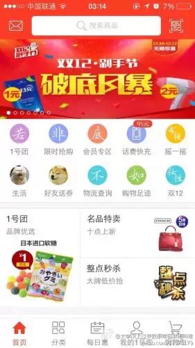 神点评!屌炸文案撕逼见血，猫狗刷爆朋友圈!,互联网的一些事