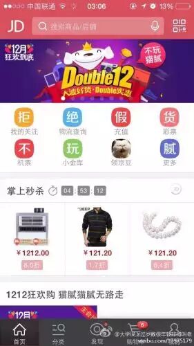 神点评!屌炸文案撕逼见血，猫狗刷爆朋友圈!,互联网的一些事