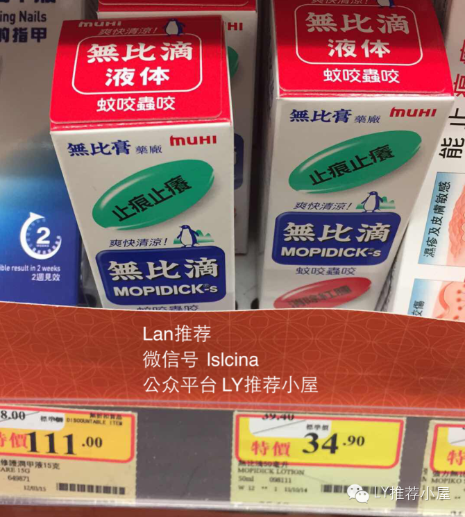 香港最热卖的五大驱蚊产品 香港最热卖的五大驱蚊产品