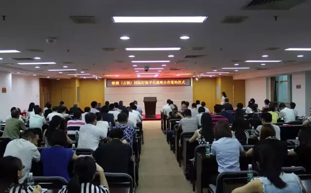 企业福音 | 我镇签订欧洲（古镇）国际灯饰平台战略合作协议