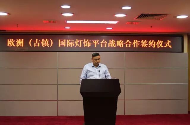 企业福音 | 我镇签订欧洲（古镇）国际灯饰平台战略合作协议