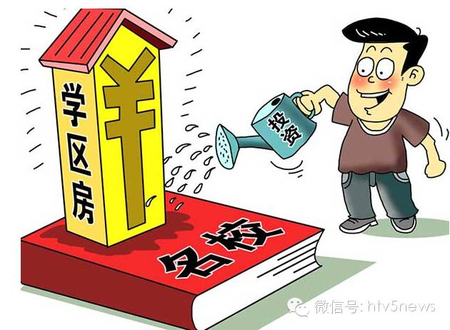 ...听教育评论员张敏来聊聊天价学区房究竟值不值得