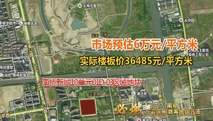 其中南桥新城10单元01d-03区域地块,最终被国企奉贤发展以17