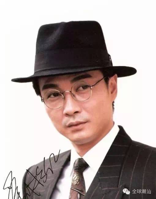 刘松仁:潮州人,香港影视明星.
