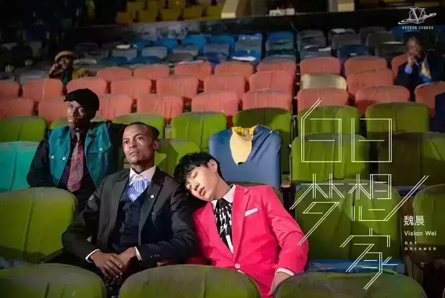 NEWS丨魏晨《白日梦想家》MV发布 非洲取景拍摄惊险重重