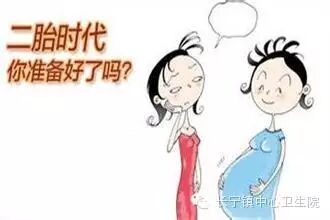 大龄妈妈们,你已经过了最佳生育年龄,怎样优生二胎??-怀孕期