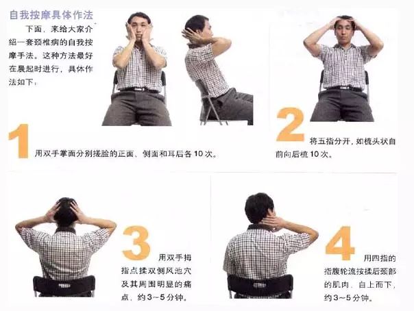还可以用热毛巾局部热敷或者冲热水澡,都有很好的颈背部肌肉放松效果