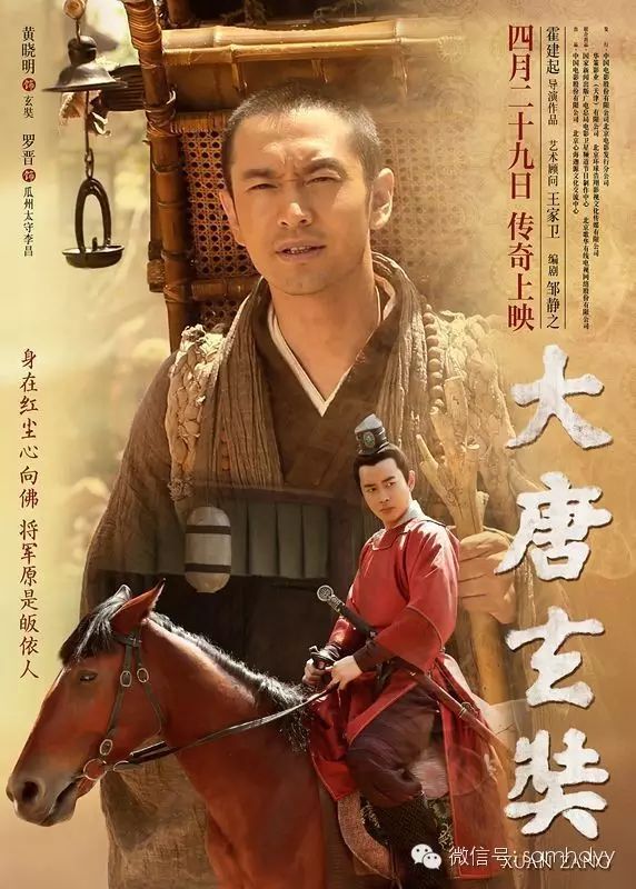 【4月29日】黄晓明诉苦,《大唐玄奘》幕后艰辛
