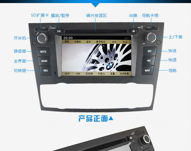 宝马3系自动空调专用导航高清图片