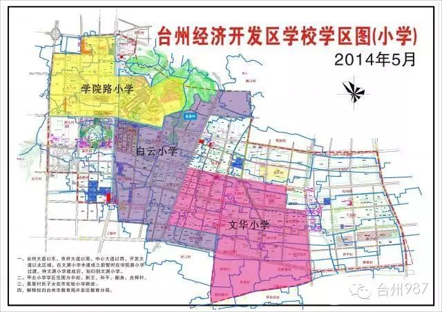 【热点】2015年台州中小学学区最新划分出炉,你家孩子