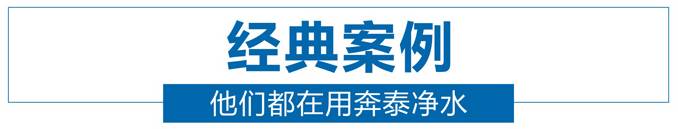 二胎时代:奔泰净水机系列为母婴健康保驾护航-怀孕期