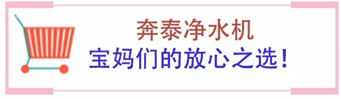 二胎时代:奔泰净水机系列为母婴健康保驾护航-怀孕期