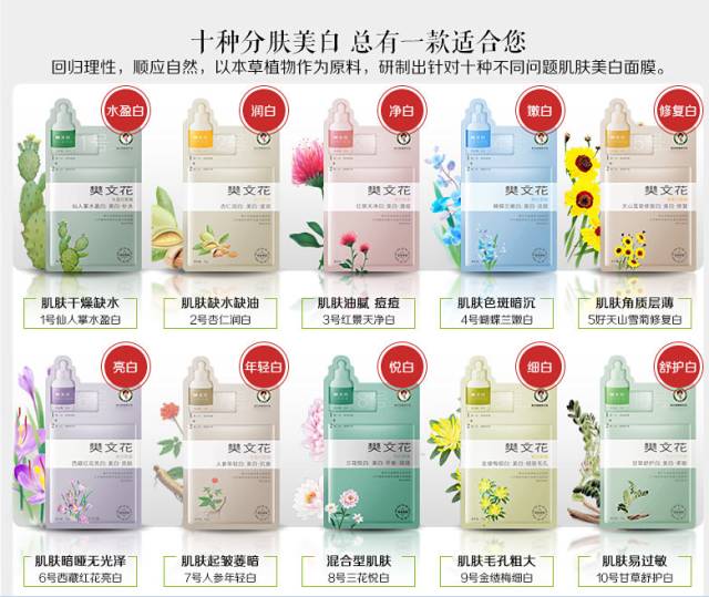 小慢慢和樊文花让你时刻水润迷人