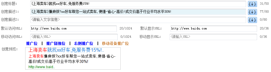 浅谈移动端质量度优化