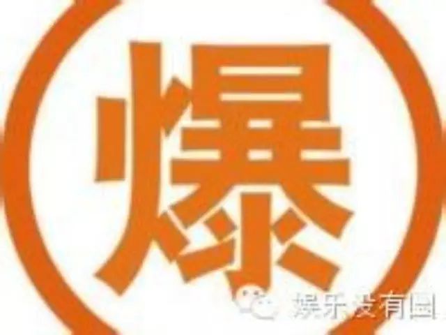 粉丝问答:许巍洲柴鸡蛋恋情真假、邓超借钱买房、张天爱...