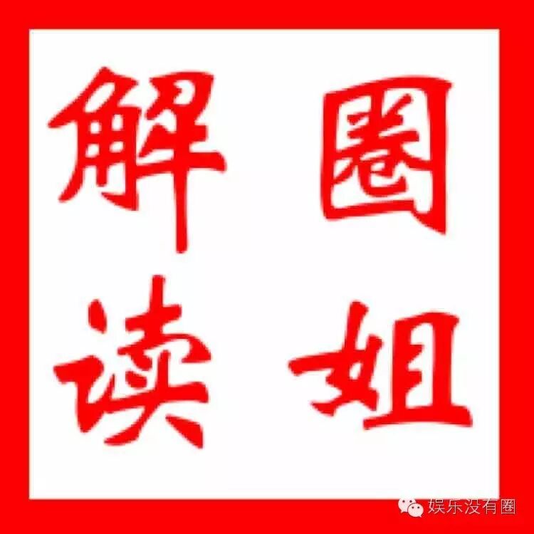 圈姐解读:深扒井柏然背后强大的关系网