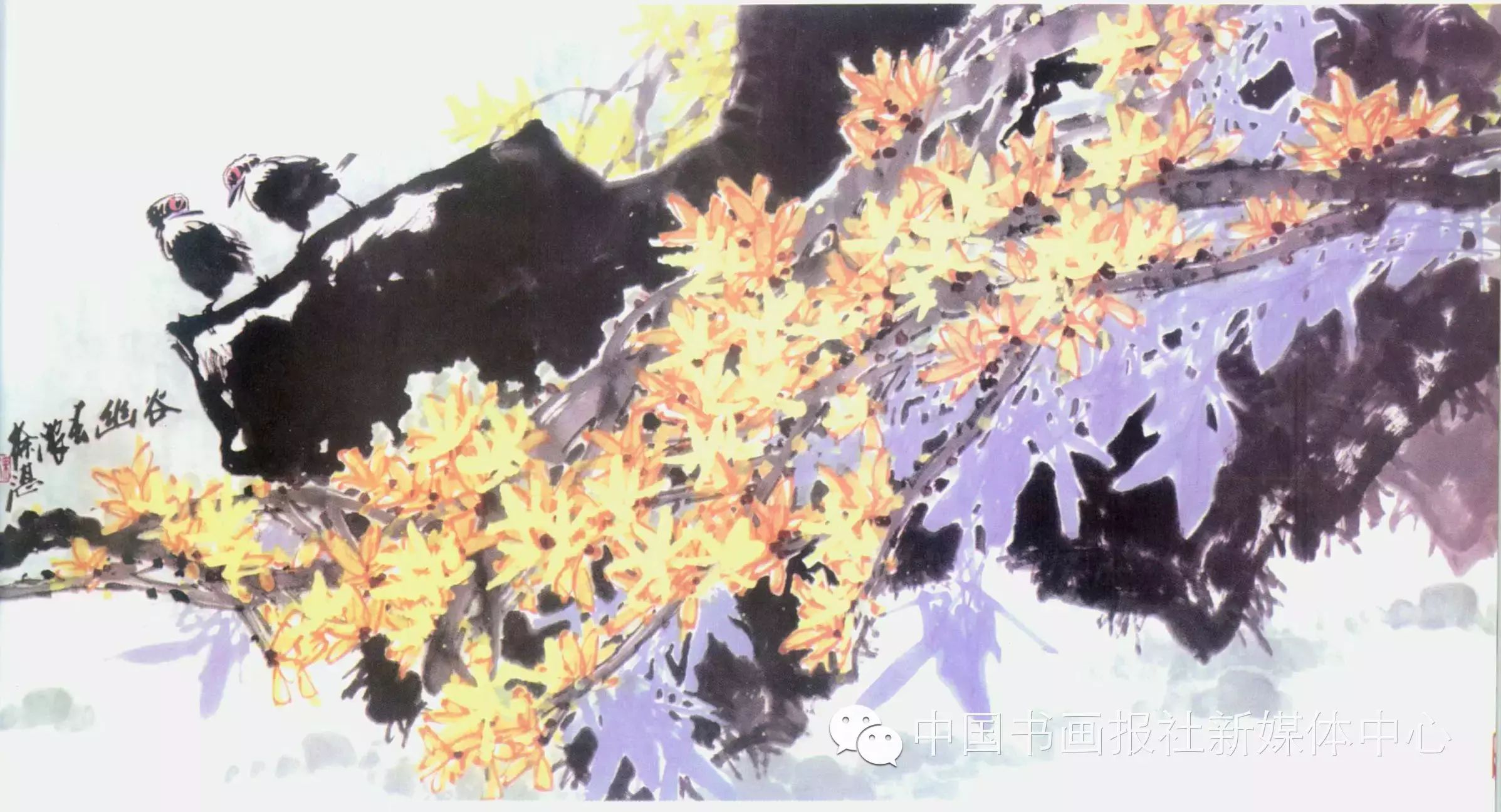 跟徐湛学国画-----连翘花的画法