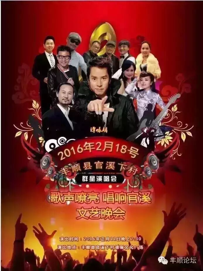 过几天谭咏麟就来丰顺了