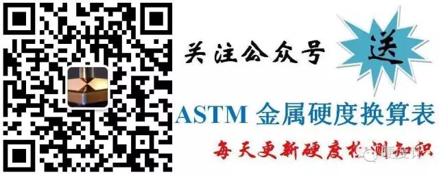 渗氮层表面硬度检测方法 <wbr>