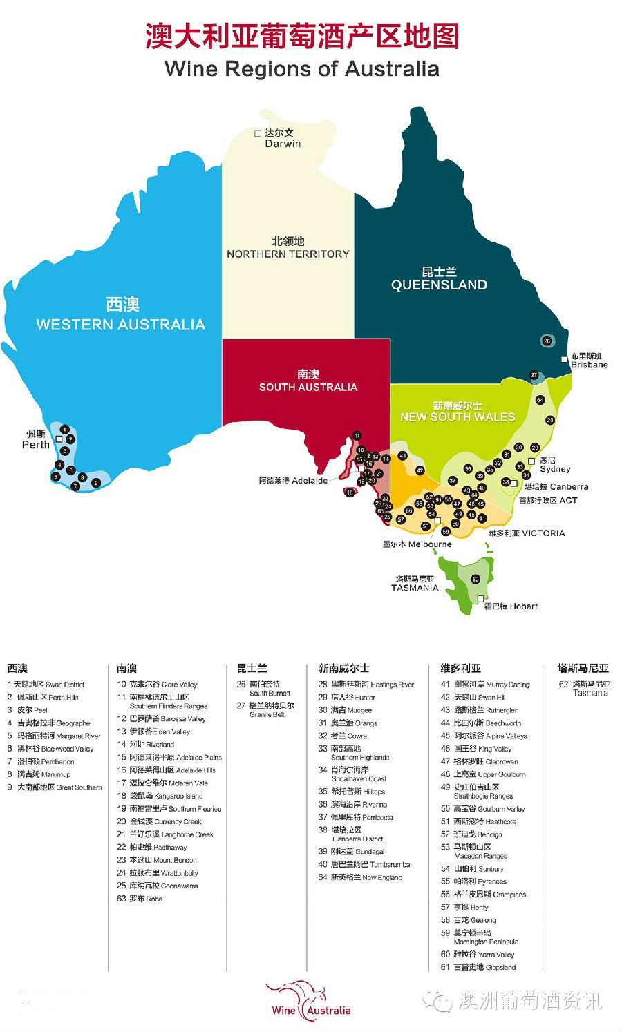 澳大利亚葡萄酒选购关键——产区&品种_澳洲葡萄酒hy图片