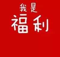 福利丨张宇、吴莫愁喊你抢门票!