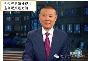 郭德纲于谦搞笑相声 他俩一开口,观众就笑哈哈