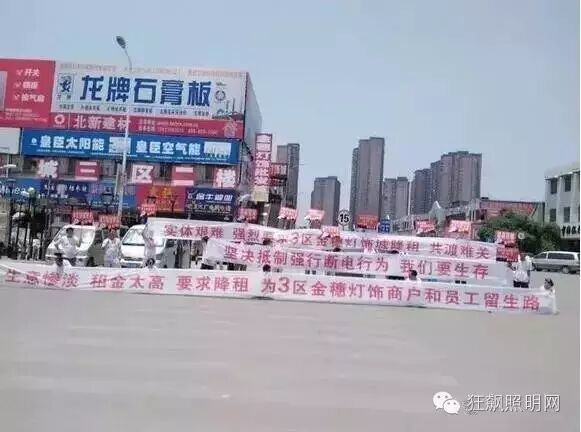 武汉一灯具市场再现商户集体拉横幅抵制涨租