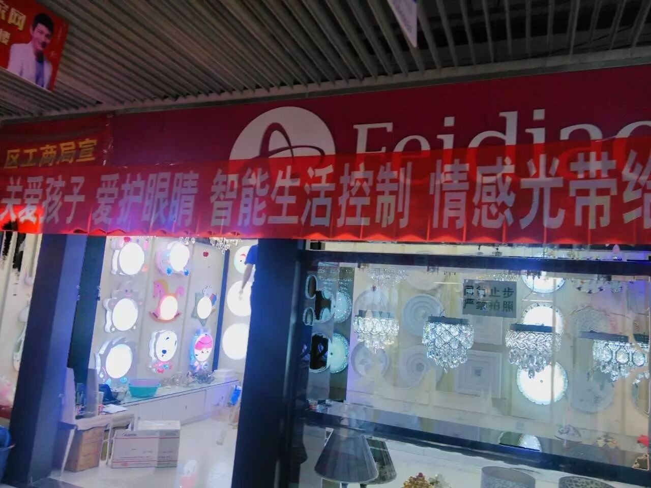 世界照明时报深耕终端市场——辽宁篇