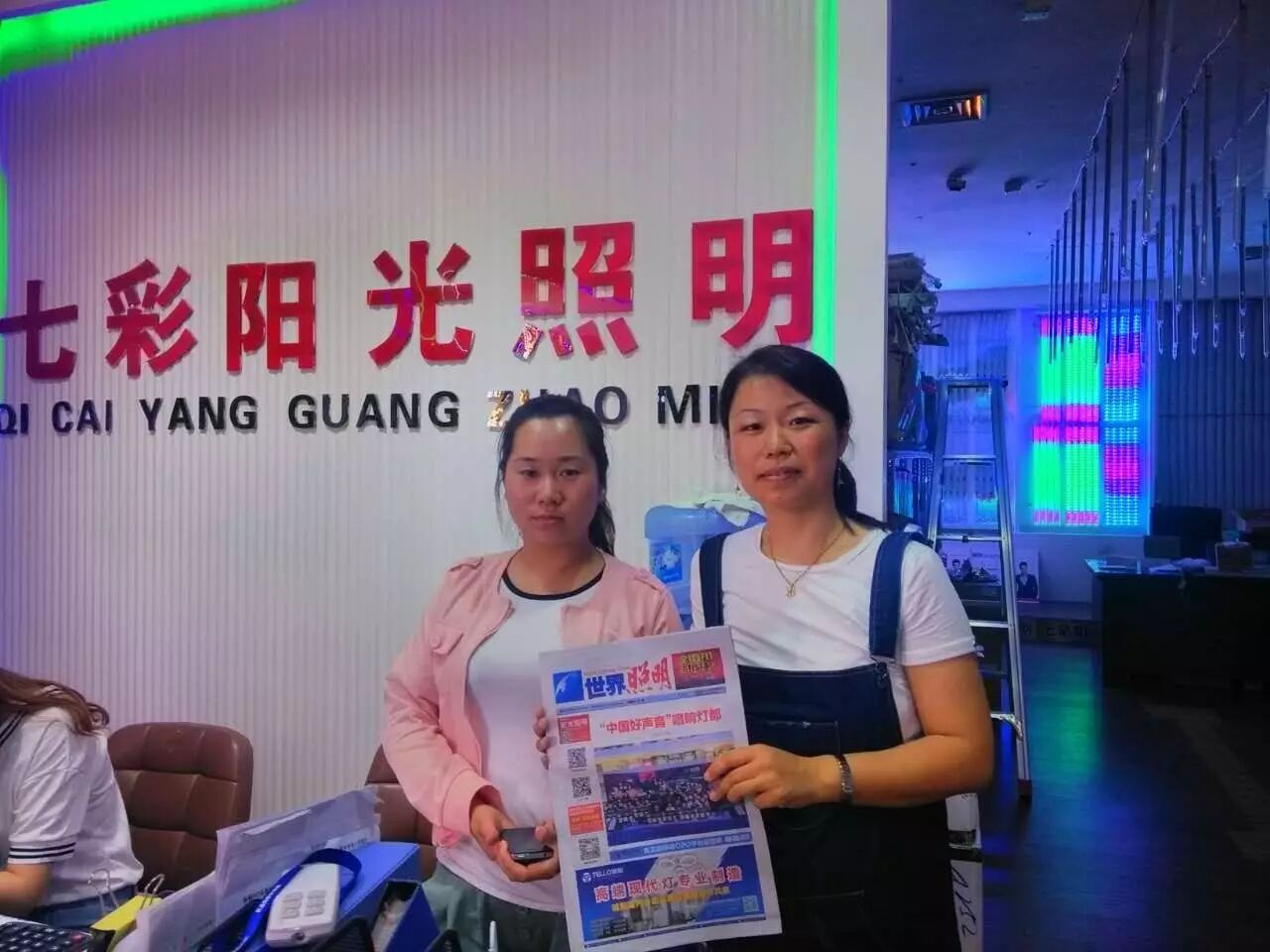 世界照明时报深耕终端市场——辽宁篇