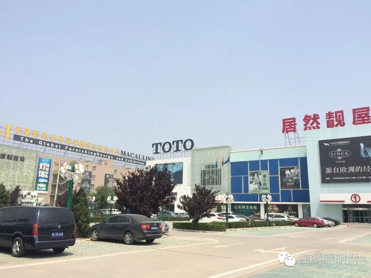 烈日炎炎 凉风习习 ——世界照明传媒平台调研北京市场见闻之一