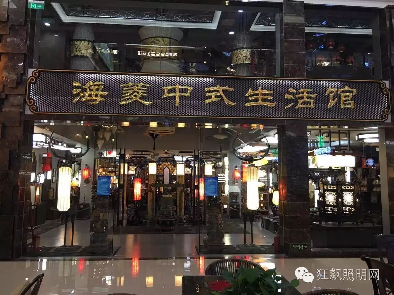 居然靓屋藏龙卧虎 机遇需要轰然洞开 一一世界照明传媒平台调研北京市场见闻二