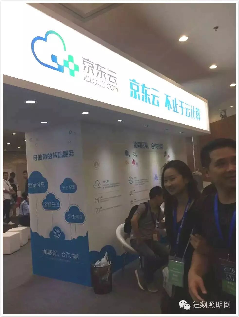 今年的中国互联网大会都有哪些看点？