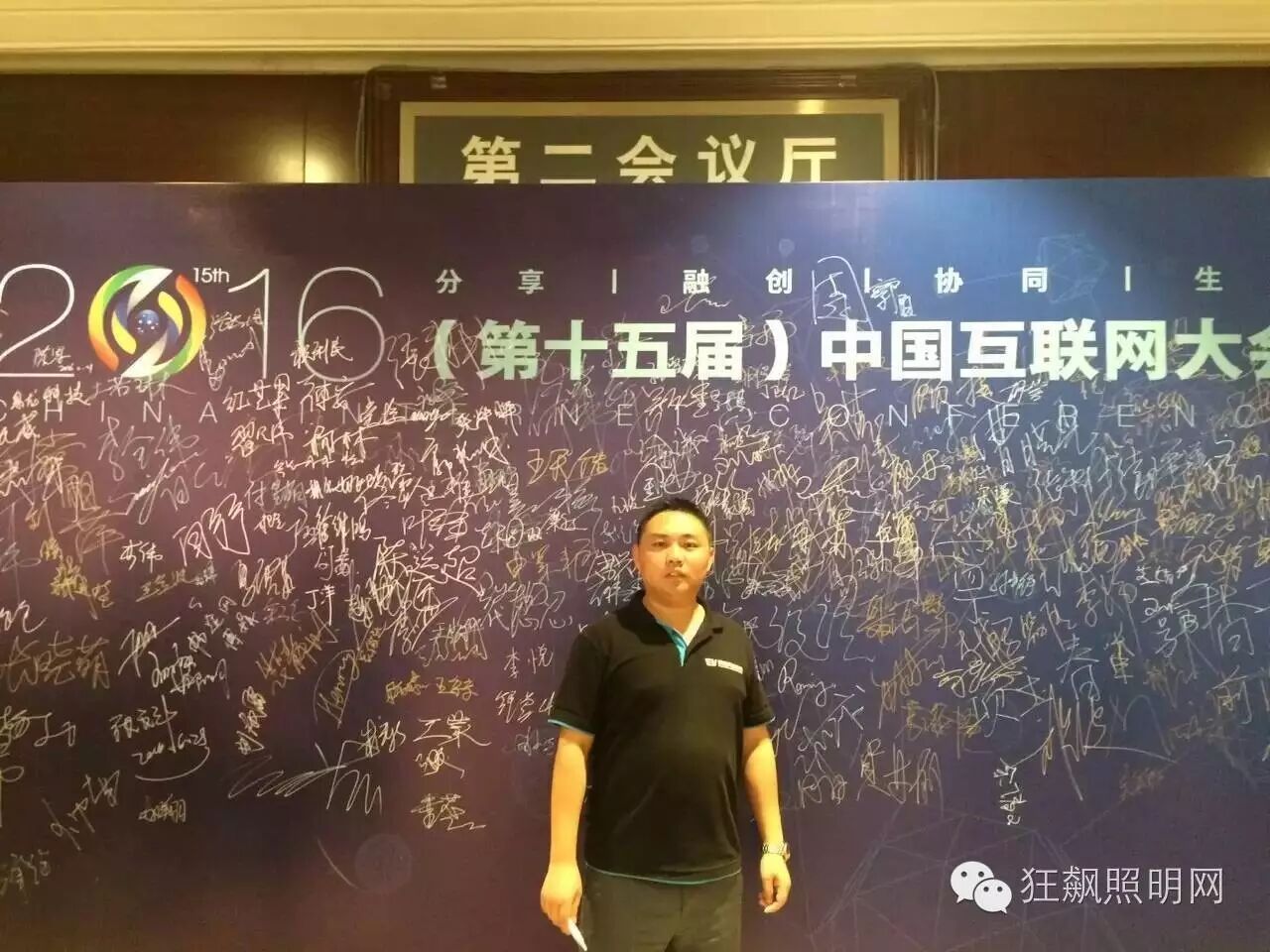 今年的中国互联网大会都有哪些看点？