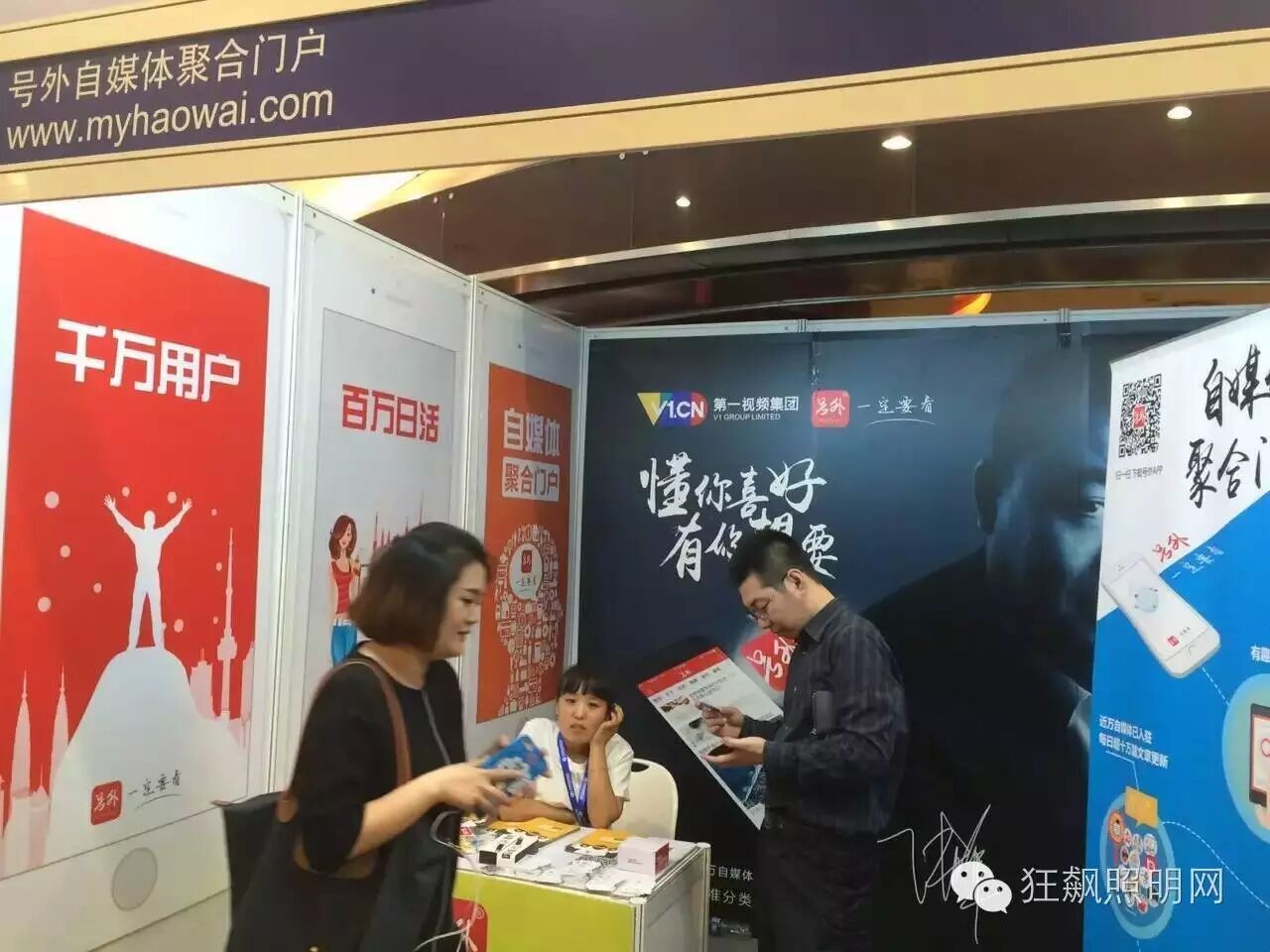 今年的中国互联网大会都有哪些看点？