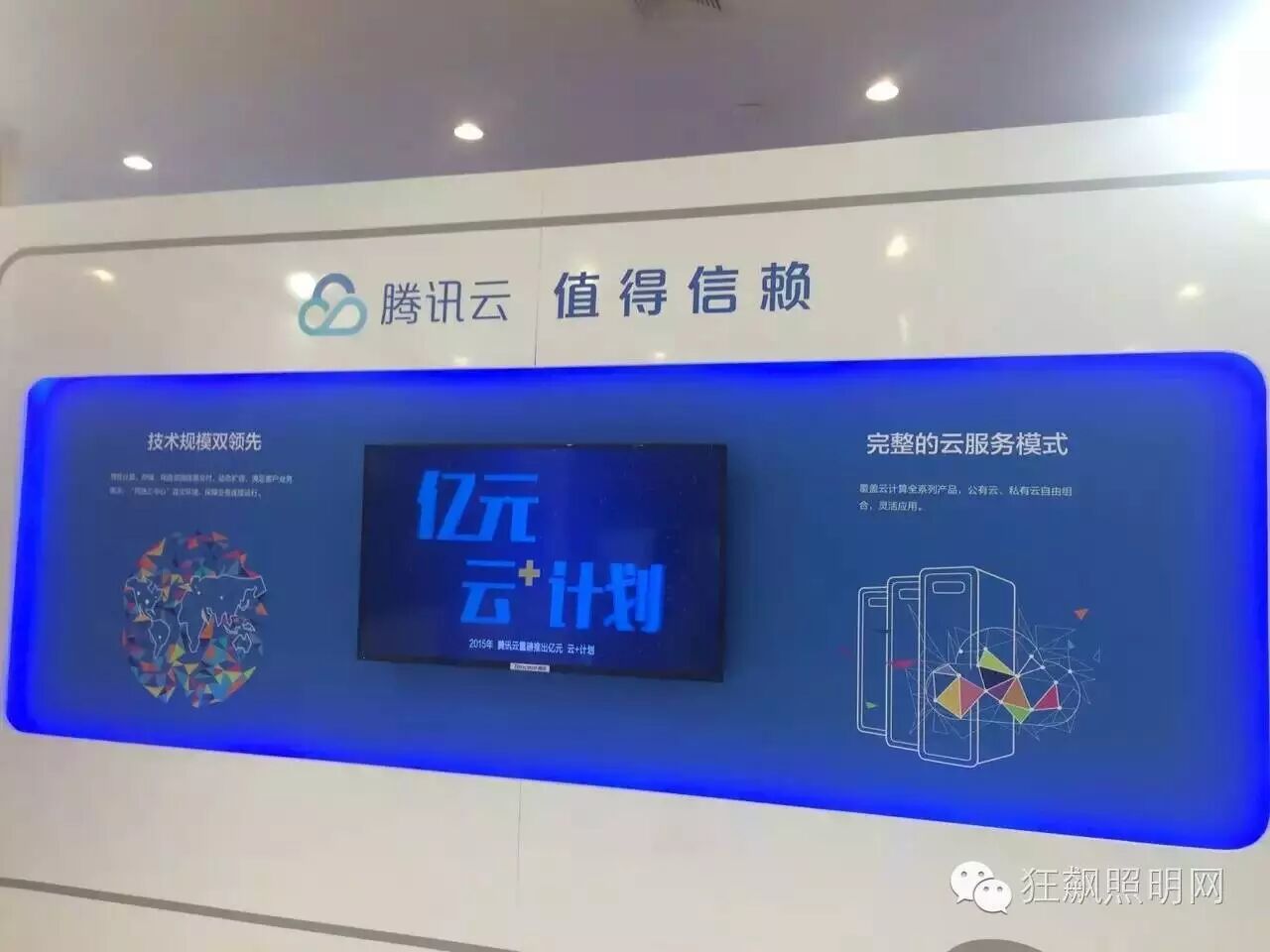 今年的中国互联网大会都有哪些看点？