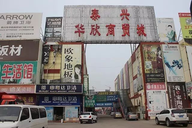 泰兴 ：华丽独大，专卖店阙如