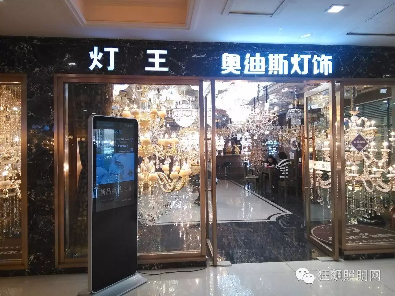 灯王灯饰：打造专业水晶王牌