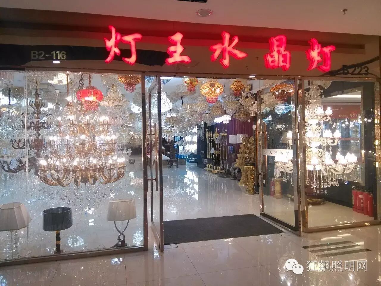 灯王灯饰：打造专业水晶王牌