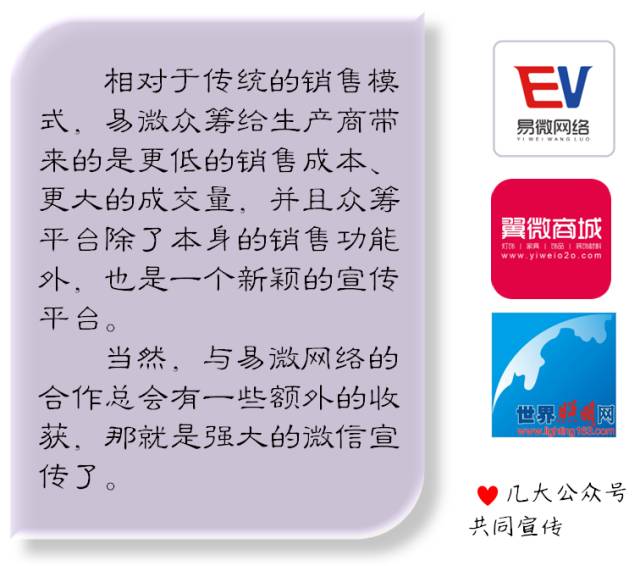 突破传统销售模式，值得一试！