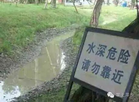 【掌上萍乡】笑多了会怀孕—洪水来了,大家要虔诚的祈祷!-怀孕期