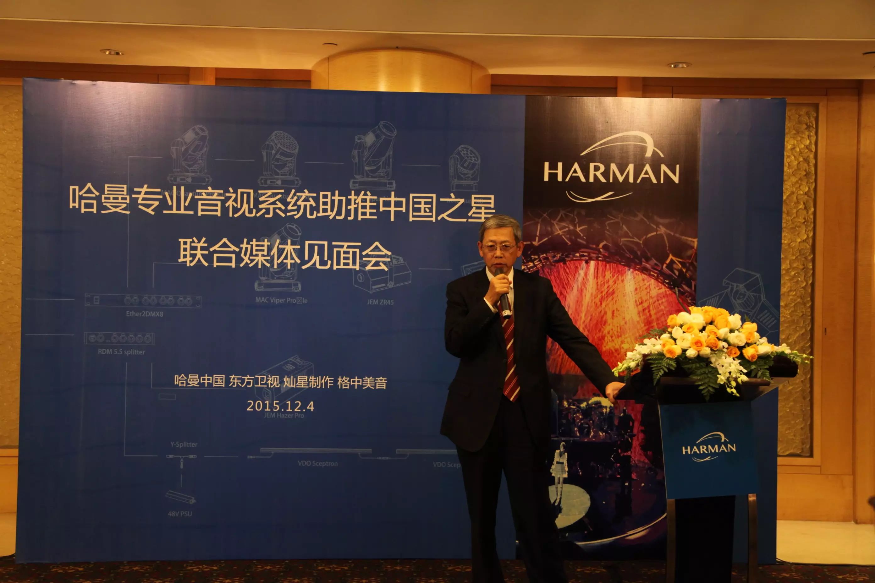技术 国际顶级灯光设计联手哈曼专业音视系统,打造《中国之星》璀璨