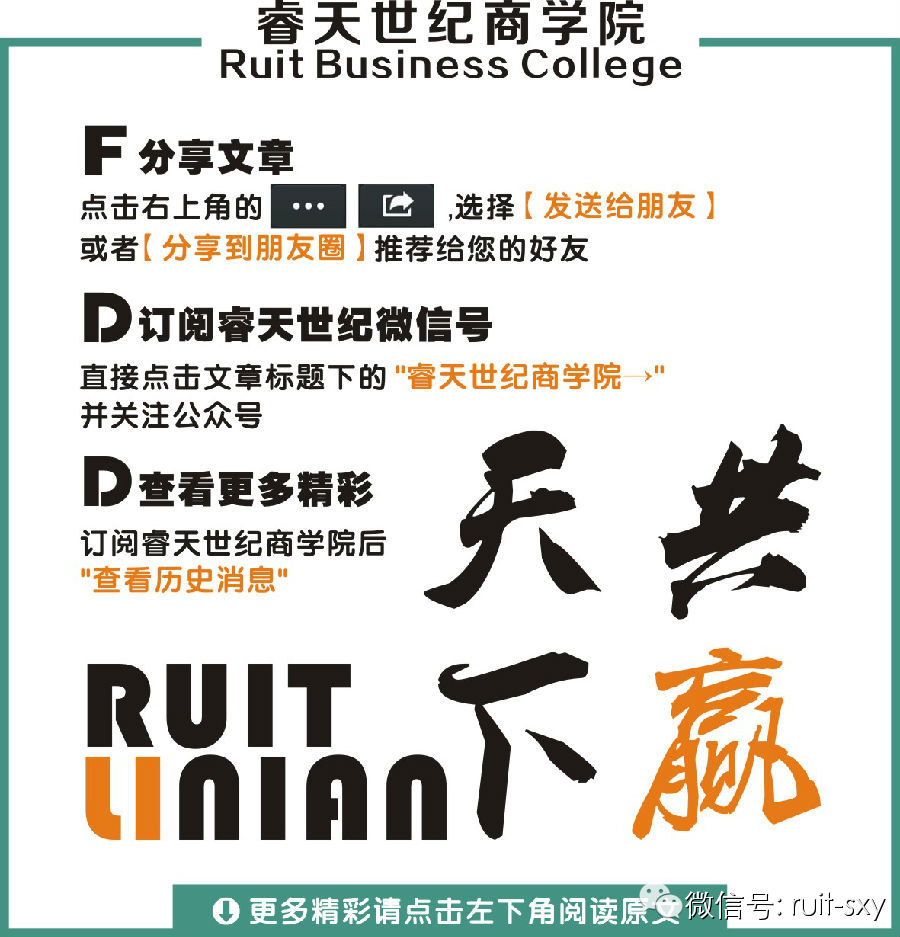 『人生智慧』心灵的品级 - 刘教练 - RUIT—睿天世纪管理咨询有限公司 『人生智慧』心灵的品级 - 刘教练 - RUIT—睿天世纪管理咨询有限公司