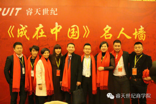 【睿天教育】睿天世纪管理咨询有限公司《成在中国》企业联合会成立大会会议报道 - 刘教练 - RUIT—睿天世纪管理咨询有限公司 【睿天教育】睿天世纪管理咨询有限公司《成在中国》企业联合会成立大会会议报道 - 刘教练 - RUIT—睿天世纪管理咨询有限公司