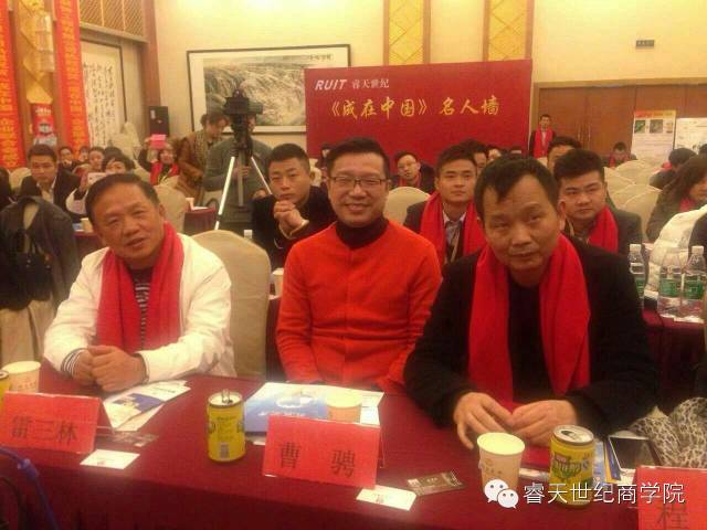 【睿天教育】睿天世纪管理咨询有限公司《成在中国》企业联合会成立大会会议报道 - 刘教练 - RUIT—睿天世纪管理咨询有限公司 【睿天教育】睿天世纪管理咨询有限公司《成在中国》企业联合会成立大会会议报道 - 刘教练 - RUIT—睿天世纪管理咨询有限公司