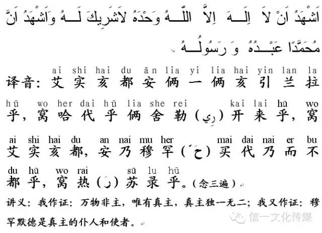 学一学念讨白