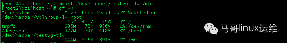 LVM详解-马哥出品_lvm_21